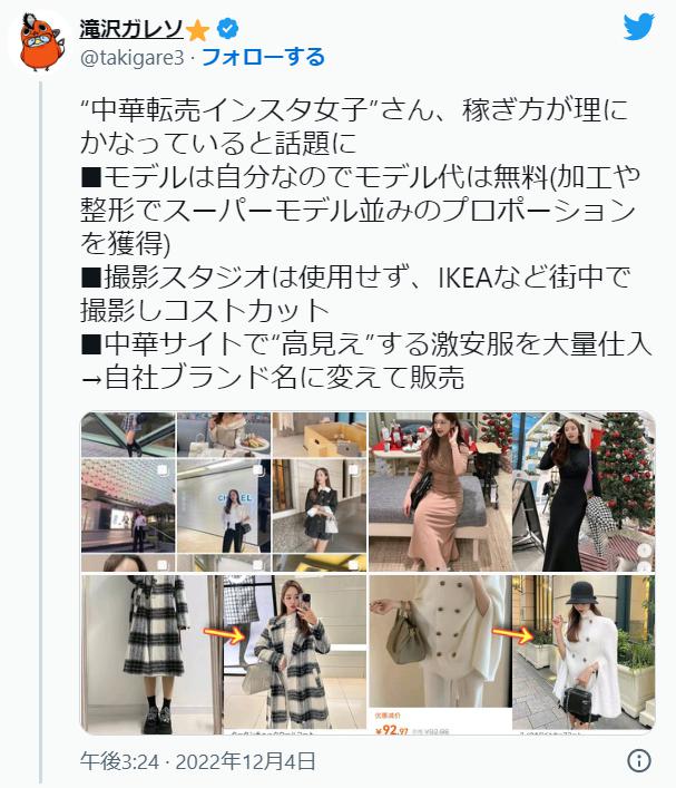 山本彩恵子　IKEA問題
Twitter
